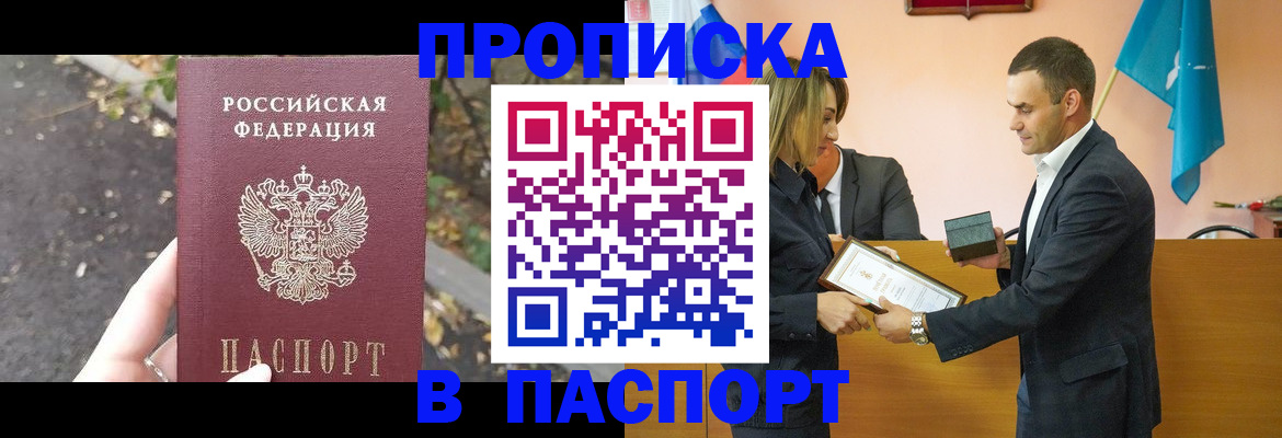 временная регистрация госуслуги в Рославле