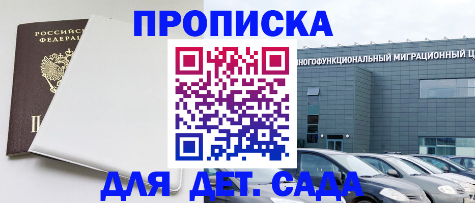 временная регистрация в квартире в Рославле