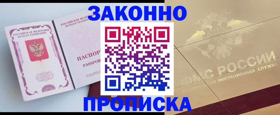 регистрация в Рославле