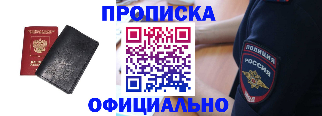 временная регистрация поиск в Рославле